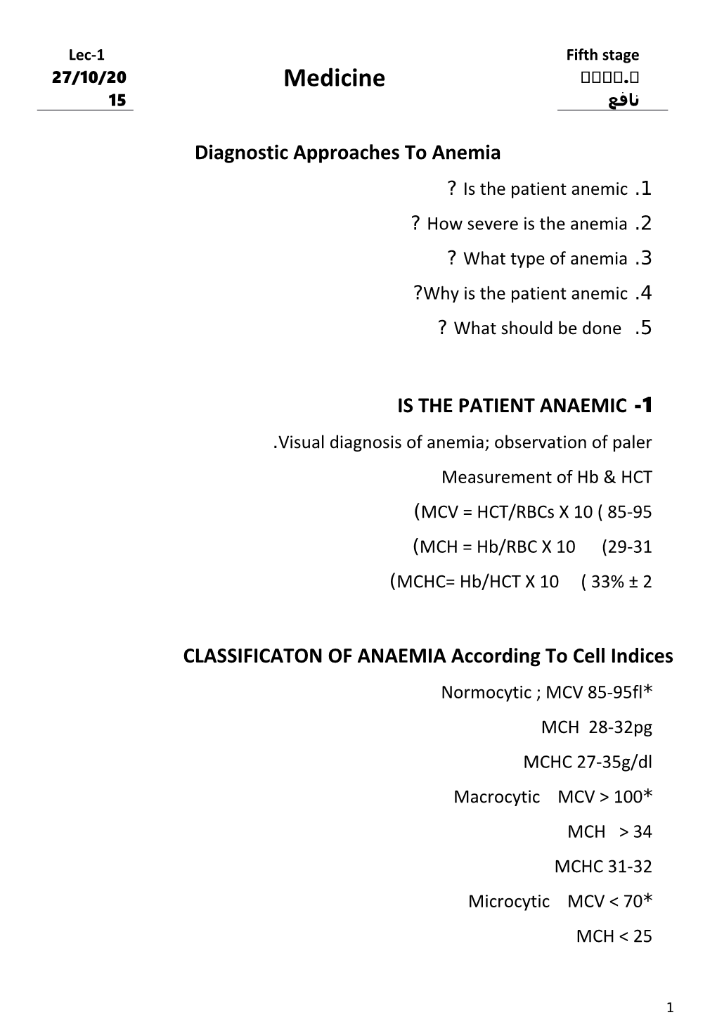 Diagnostic Approaches to Anemia