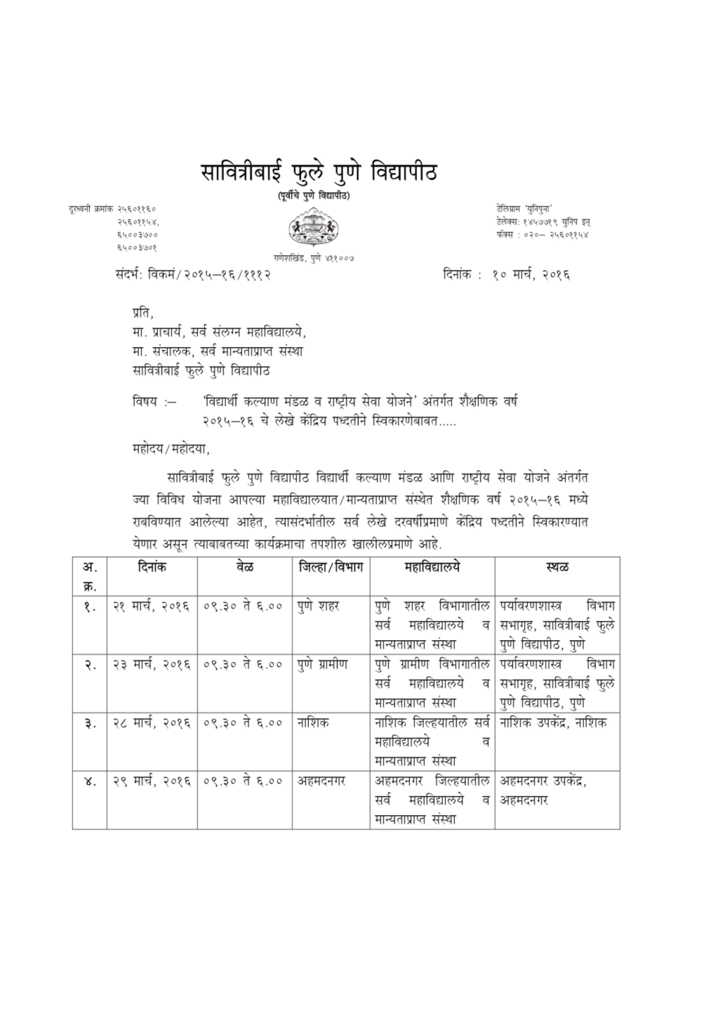 NSS Central Audit Guideline Book 2015-16