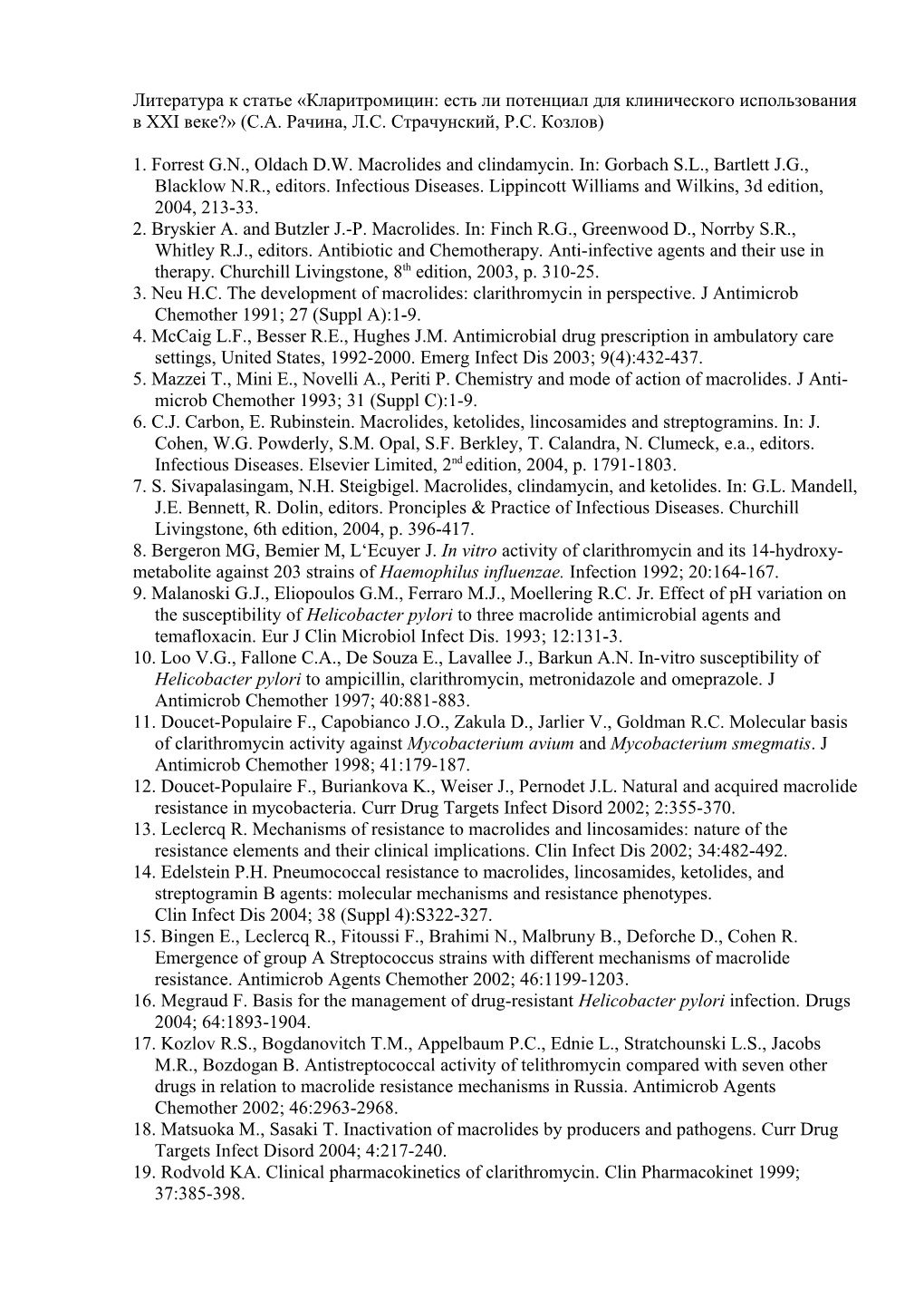 3.Neu H.C. the Development of Macrolides: Clarithromycin in Perspective. J Antimicrob Chemother