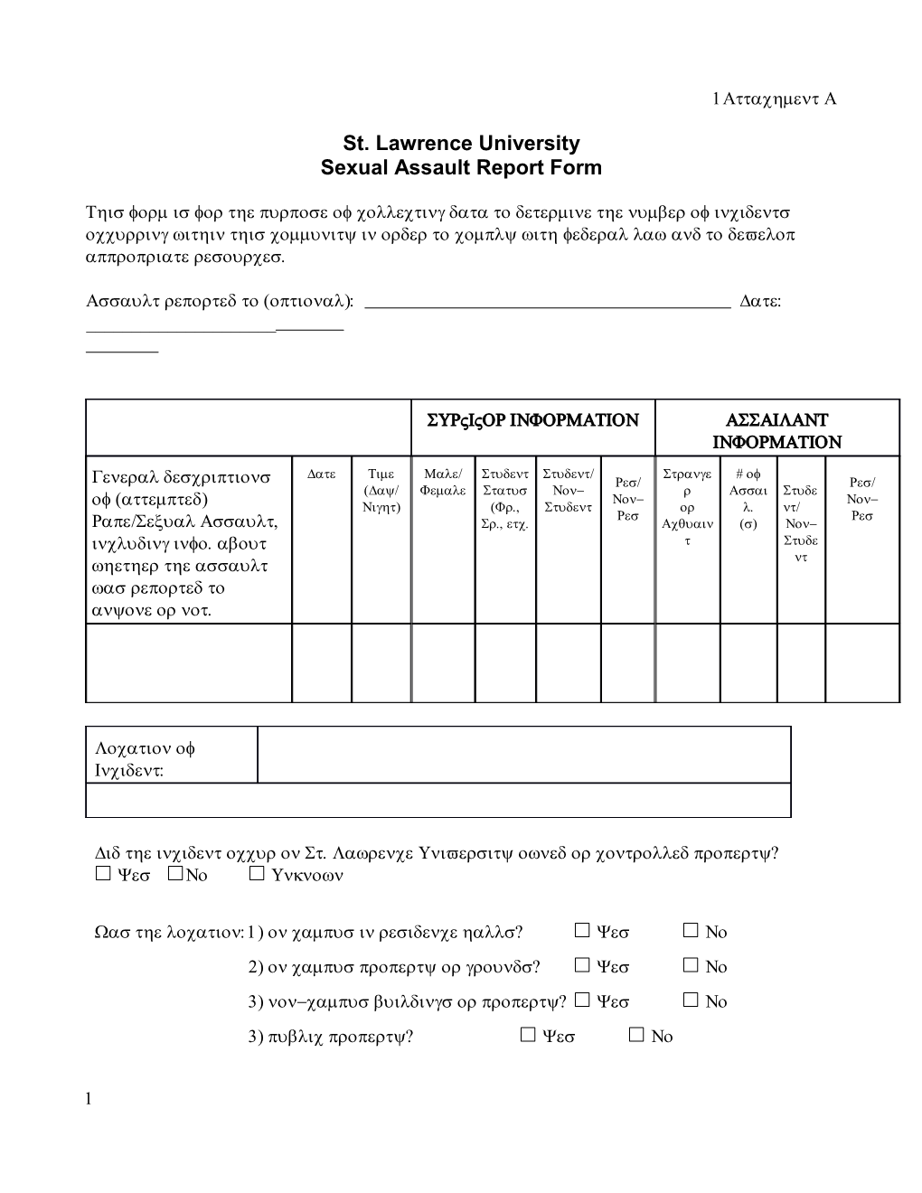 Sexual Assault Report Form