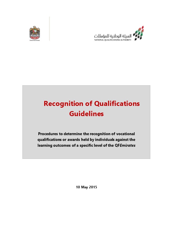 About the National Qualifications Authority