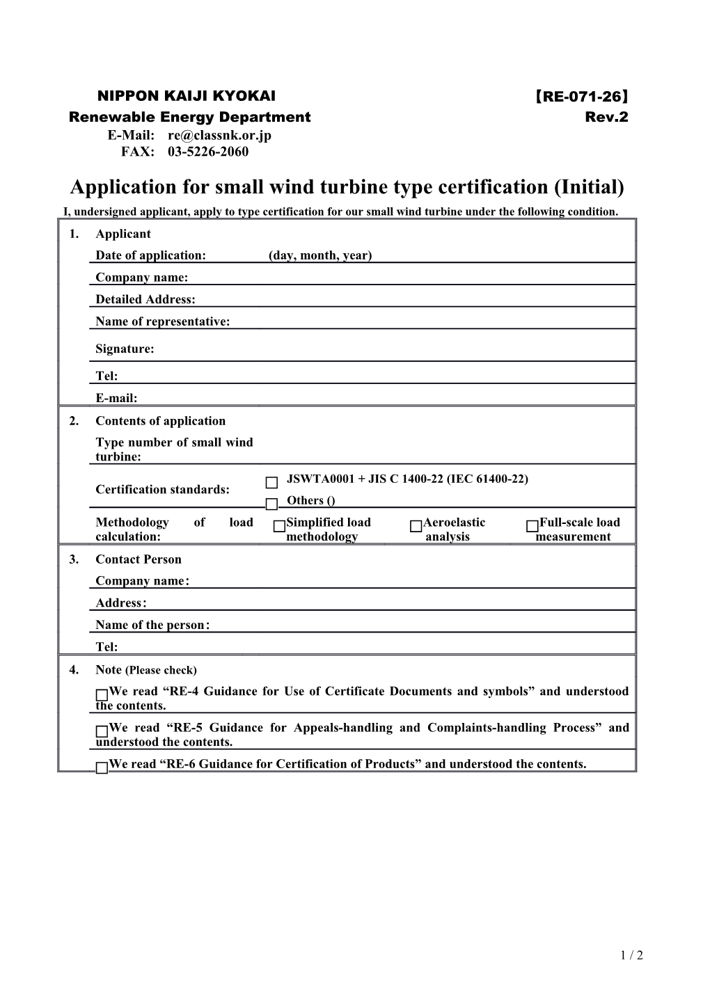 Application for Small Wind Turbinetype Certification (Initial)