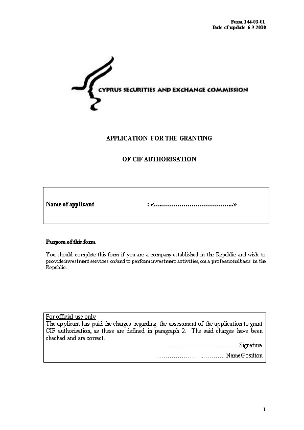 Application for the Granting