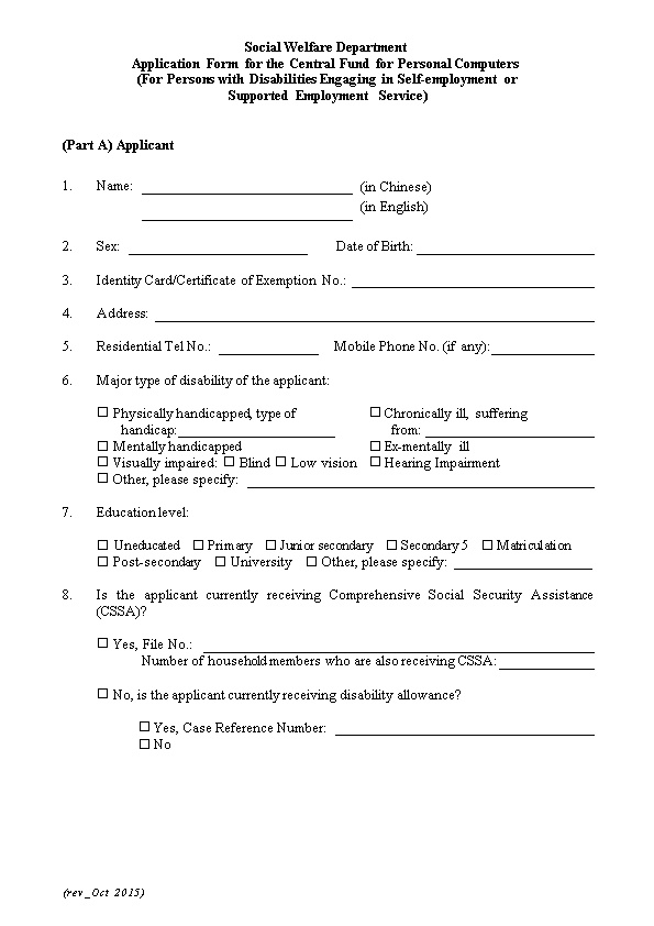 Application Form for the Central Fund for Personal Computers