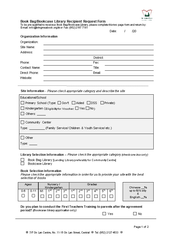 Book Bag/Bookcase Library Recipient Request Form