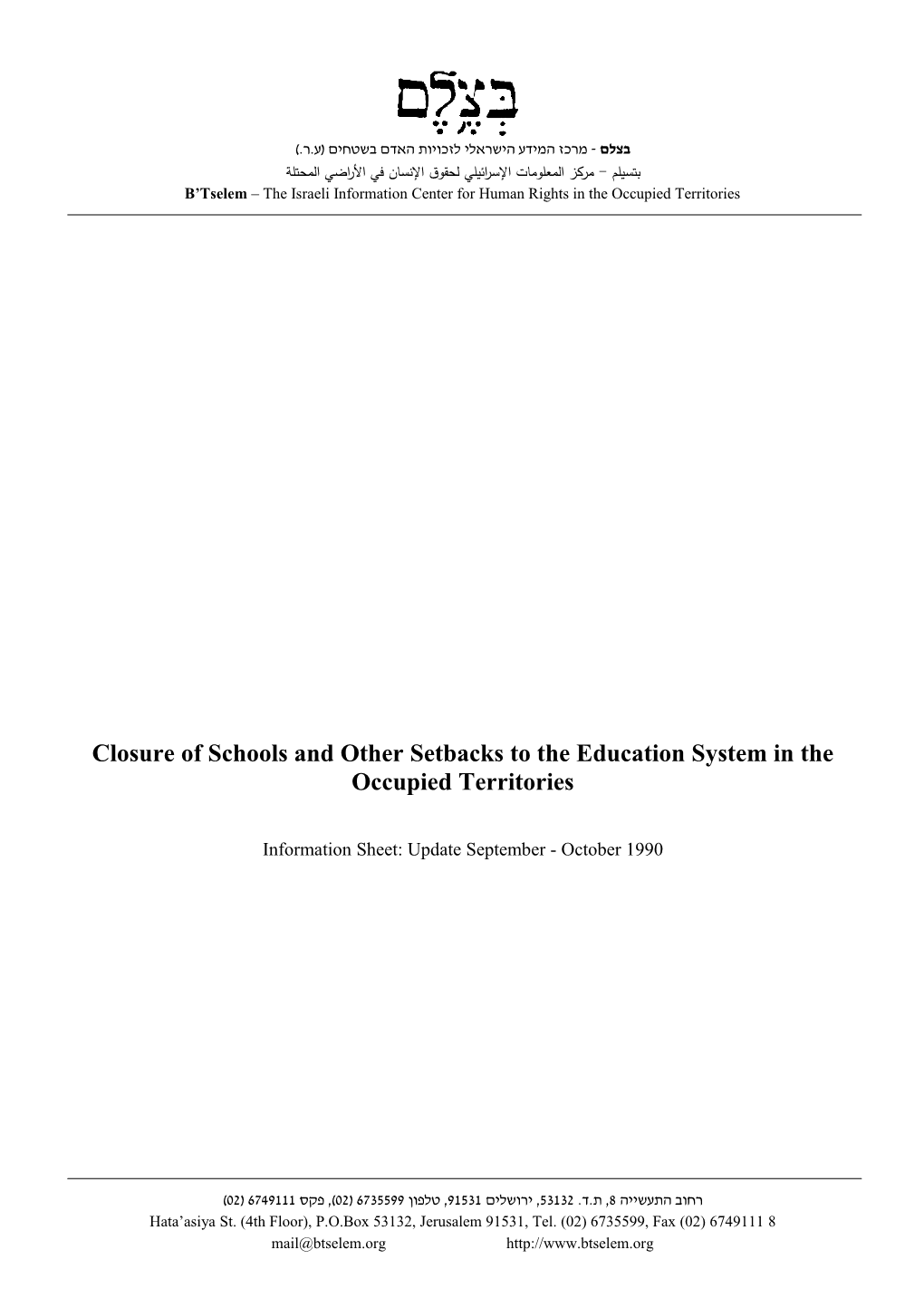 B'tselem Report: Closure of Schools and Other Setbacks to the Education System in the Occupied