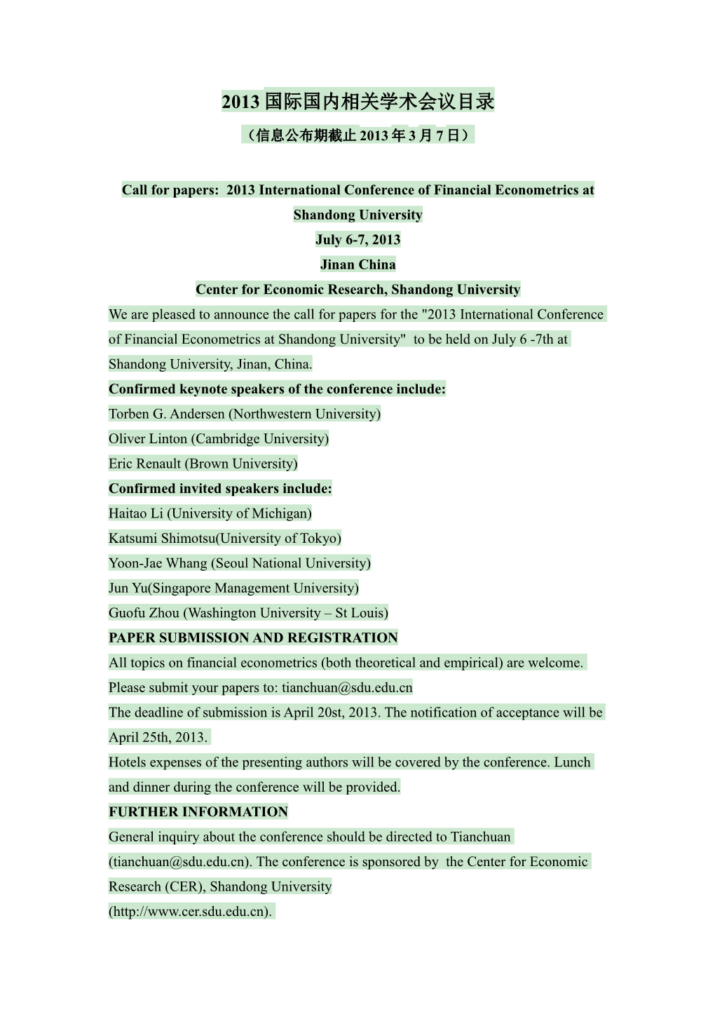 Call for Papers: 2013 International Conference of Financial Econometrics at Shandonguniversity
