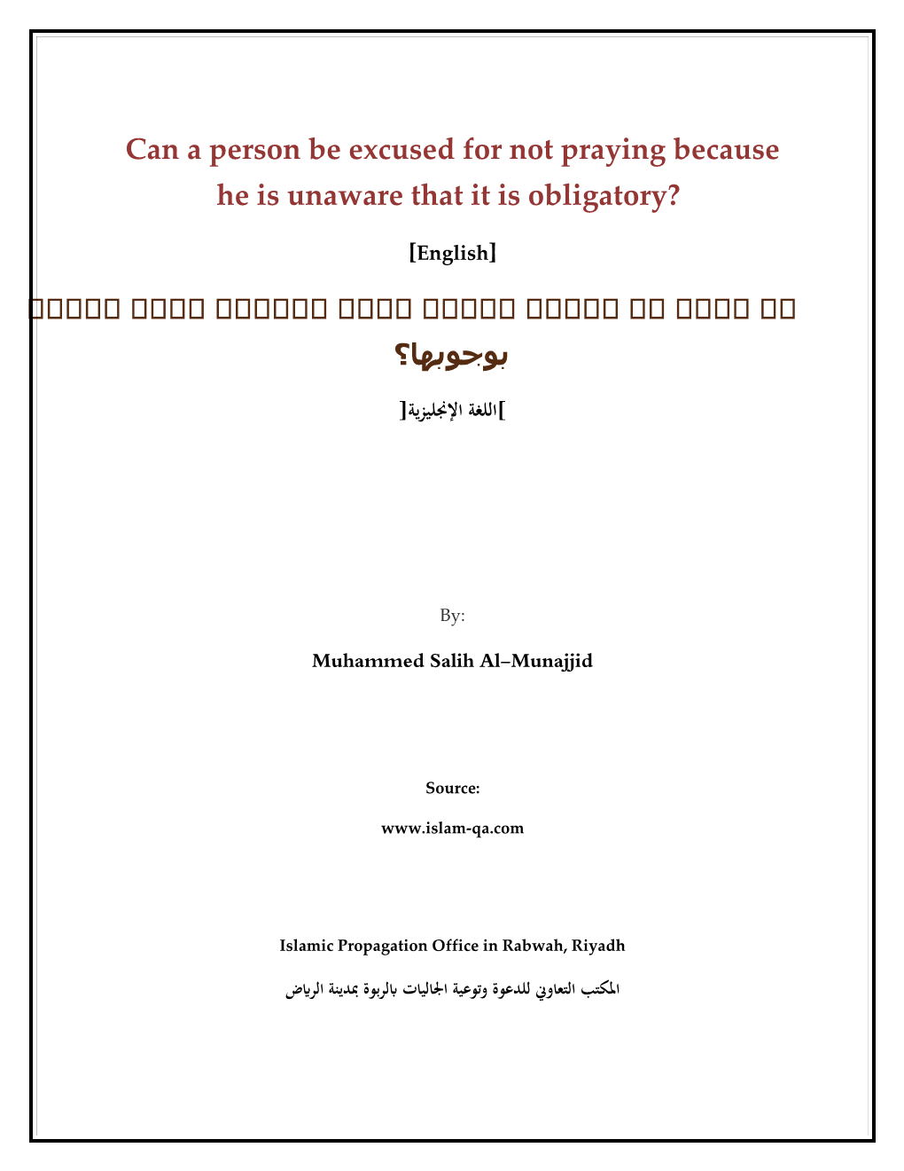 Can a Person Be Excused for Not Praying Because He Is Unaware That It Is Obligatory?