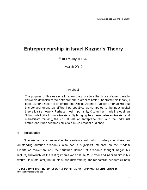 Entrepreneurship in Israel Kirzner S Theory