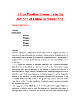 Five Cardinal Elements in the Doctrine of Entire Sactification