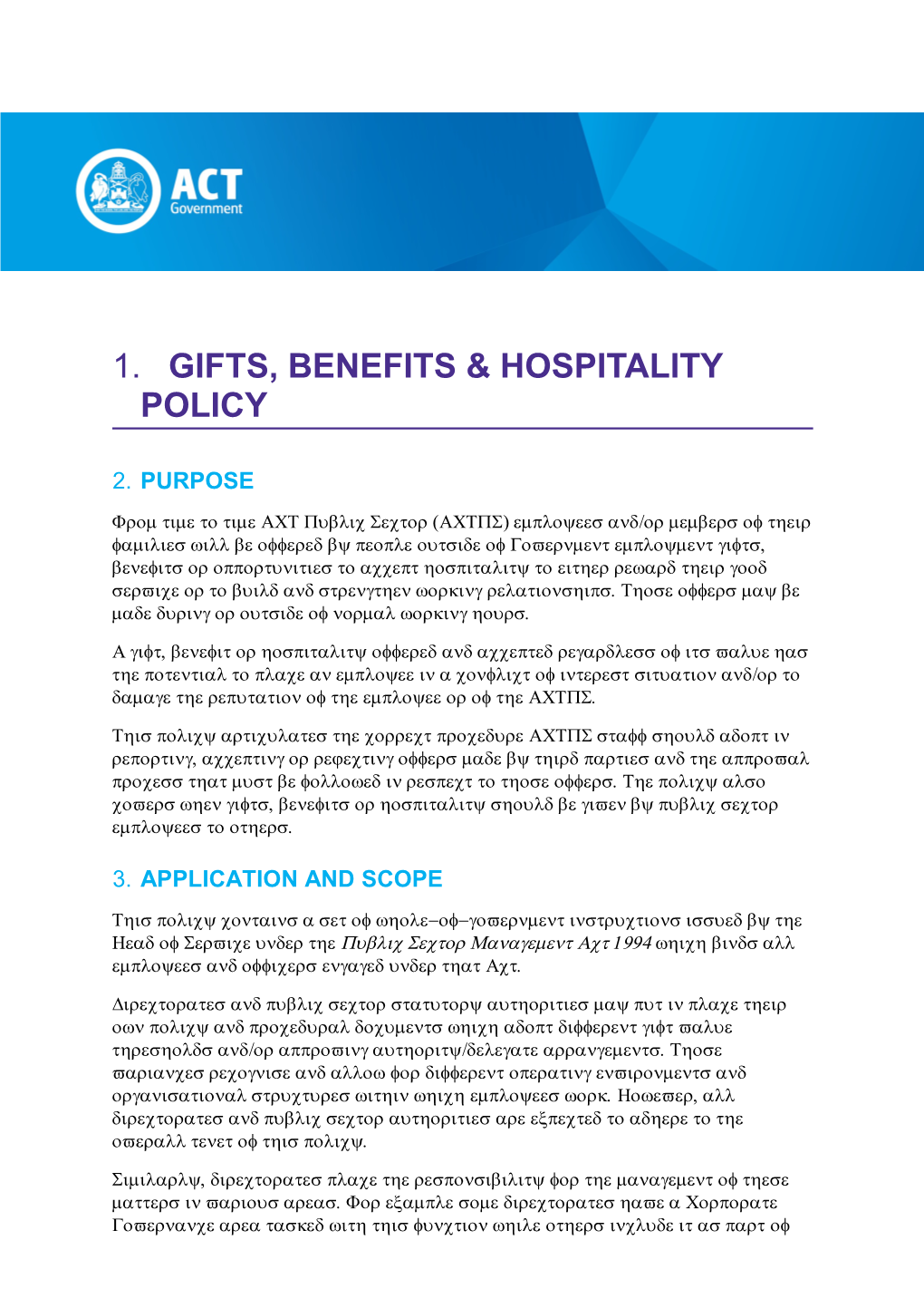 Gifts, Benefits and Hospitality Policy