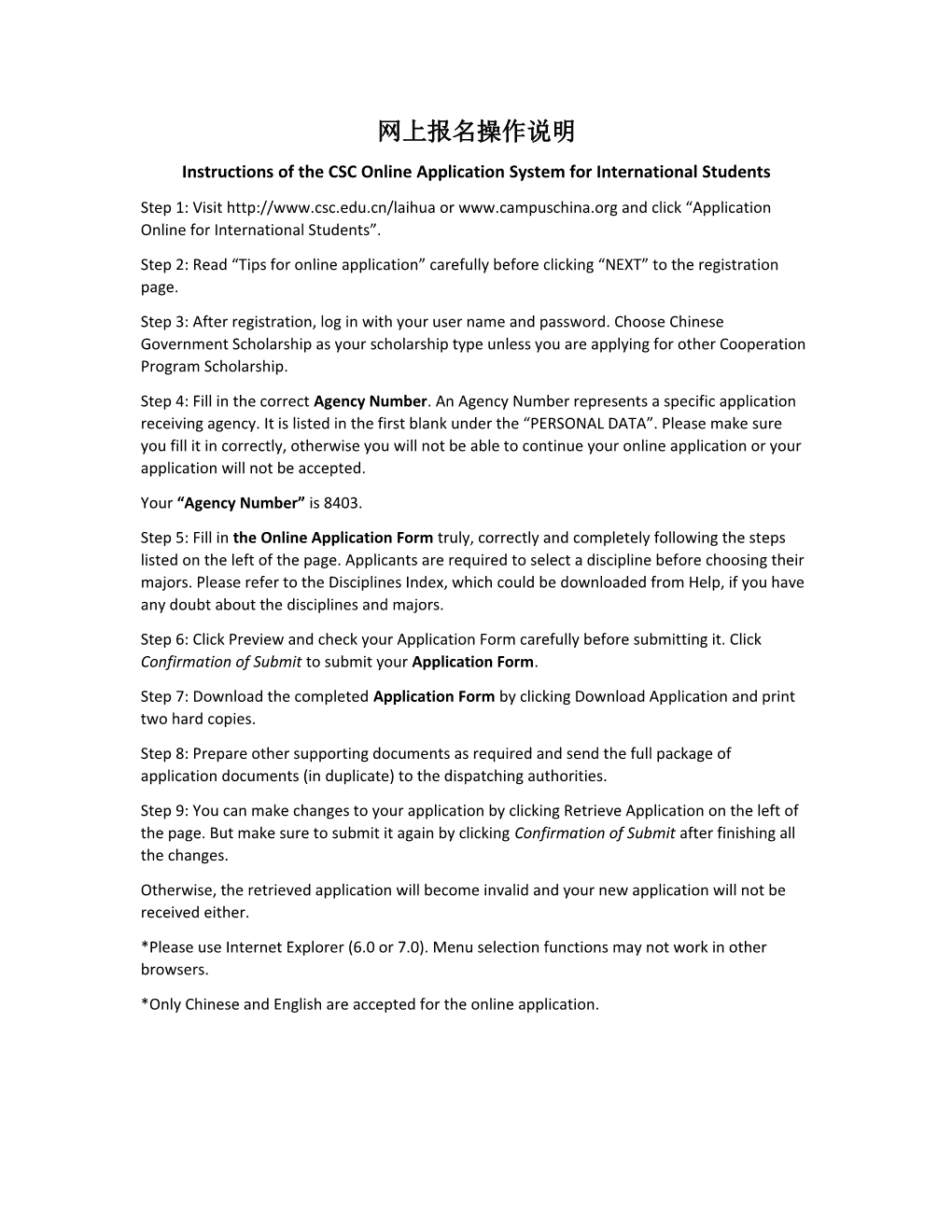 Instructions Of The CSC Online Application System For International