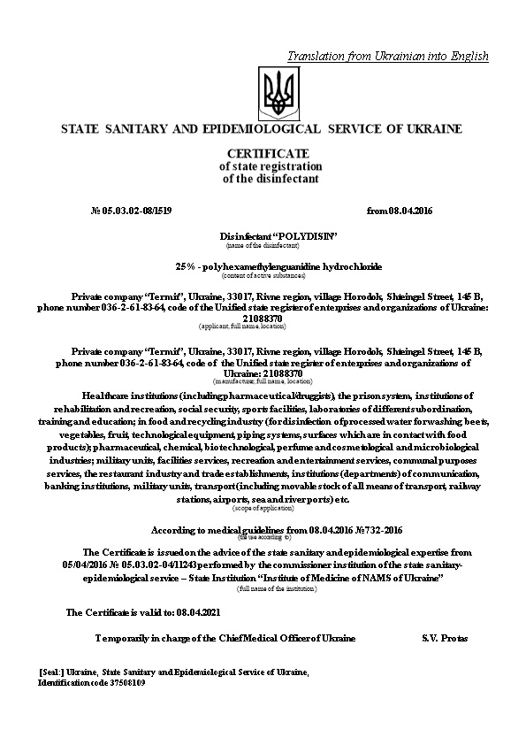 State Sanitary and Epidemiological Service of Ukraine