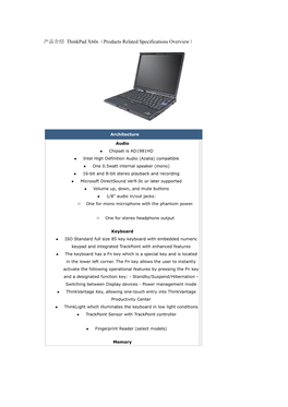 产品介绍 Thinkpad X60s Products Related Specifications Overview