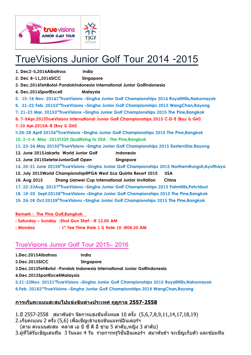 Truevisions Junior Golf Tour 2014 -2015