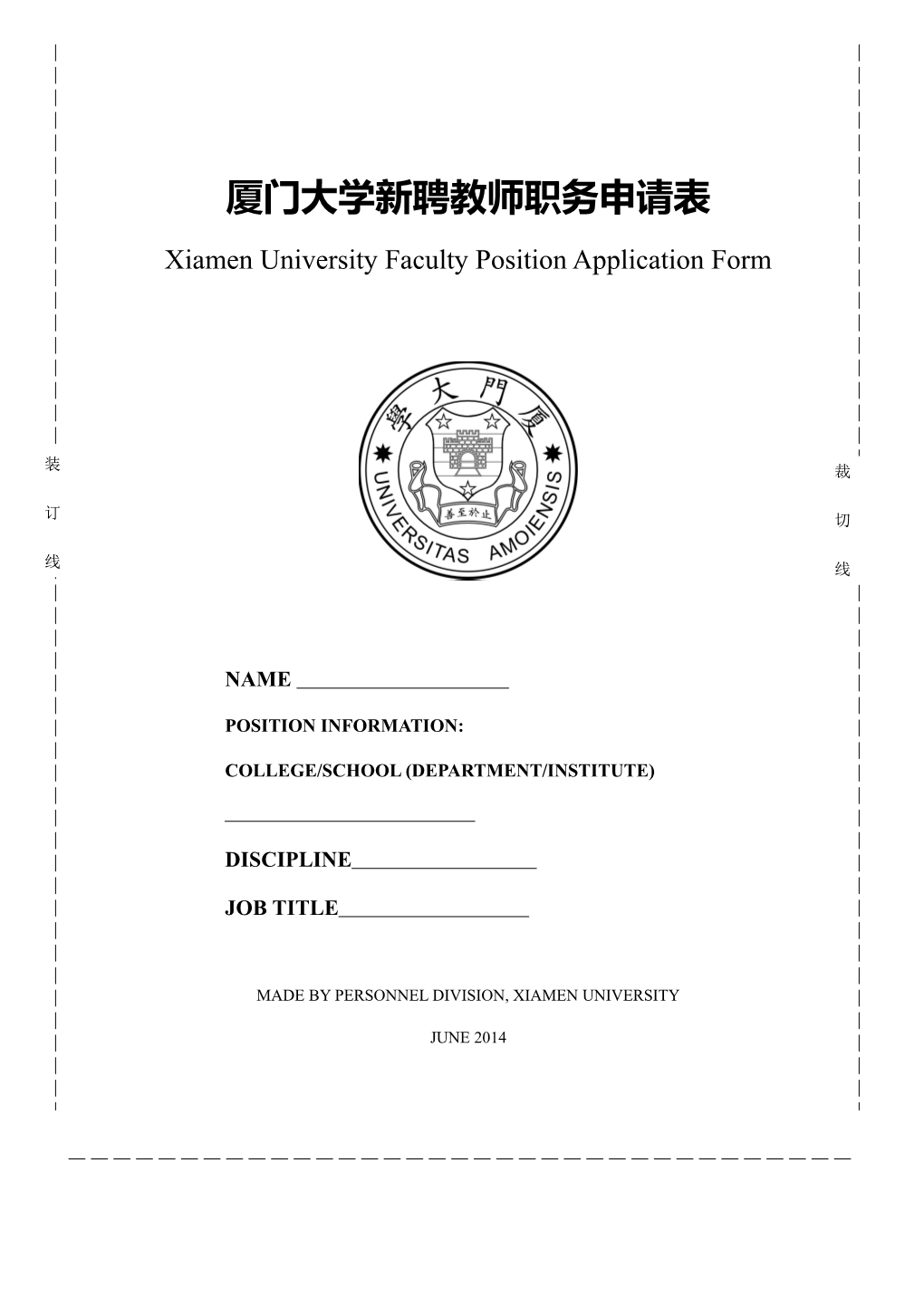 Xiamen University Faculty Position Application Form